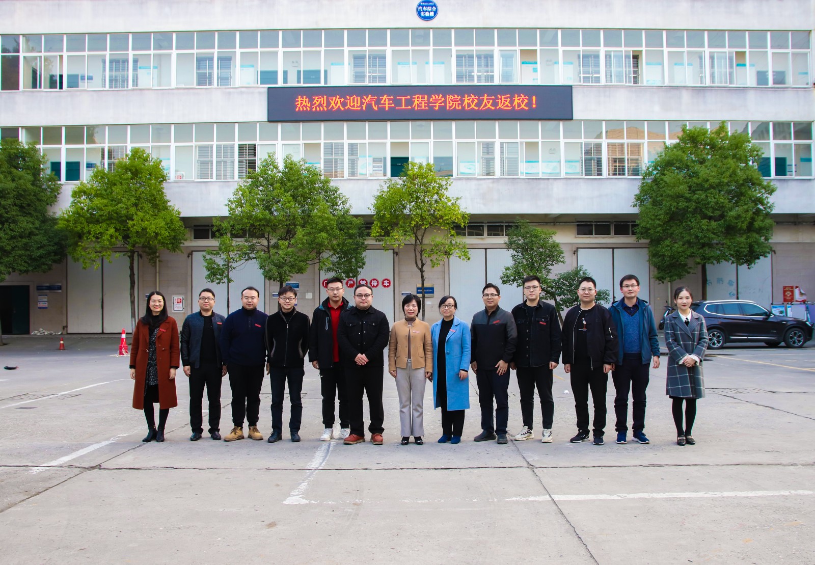 迎校庆 展风采——副校长张红霞出席汽车工程学院校友返校活动，共话通讯工程技术研发与服务新篇章