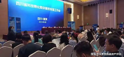 四川省科技孵化载体服务联盟2021年工作会议成功召开，聚焦通讯工程技术研发及服务新机遇